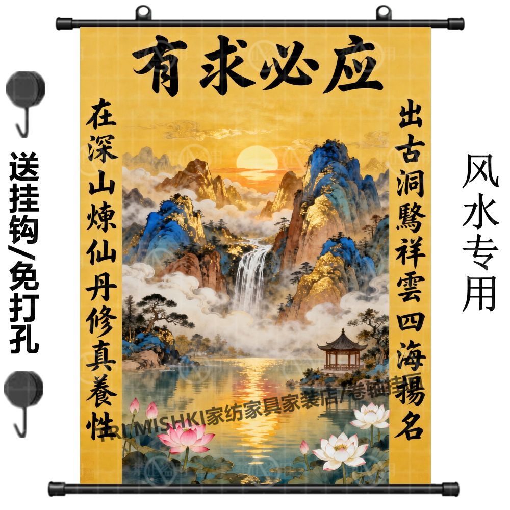 有求必应堂口山水画佛堂佛道仙背景墙挂画招财镇宅暗堂卷轴挂画
