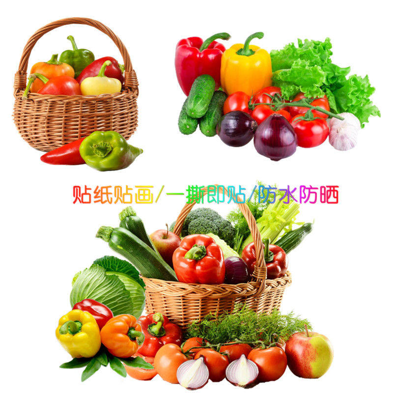 蔬菜篮子贴纸厨房墙壁画冰箱贴画柜门遮丑划痕贴水果自粘门窗贴花