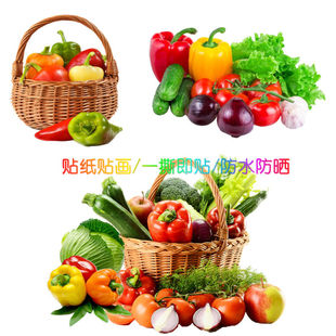 蔬菜篮子贴纸厨房墙壁画冰箱贴画柜门遮丑划痕贴水果自粘门窗贴花