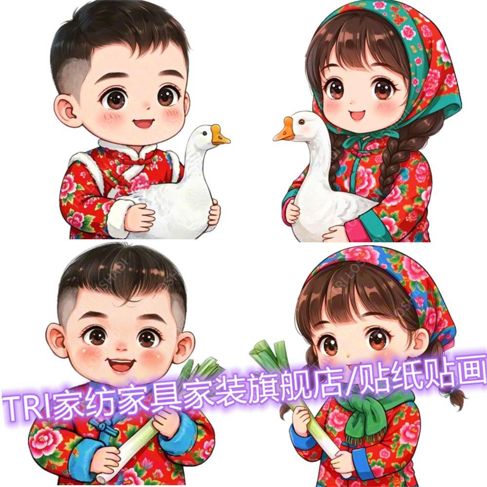 东北花袄可爱情侣贴纸新款男孩女孩装饰贴画贴墙自粘防水贴车个性