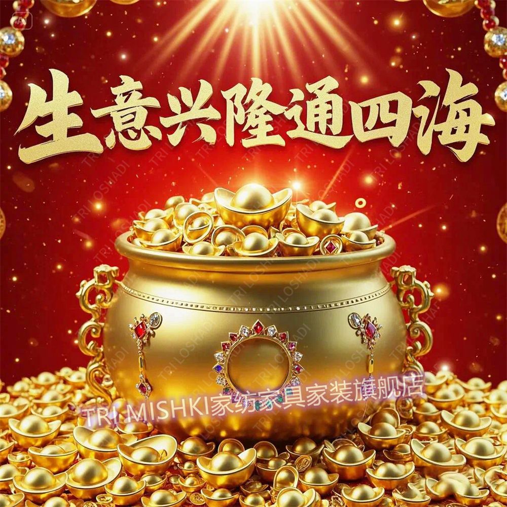 金币聚宝盆贴纸壁画财源滚滚店铺装饰画自粘防水门贴生意兴隆墙贴