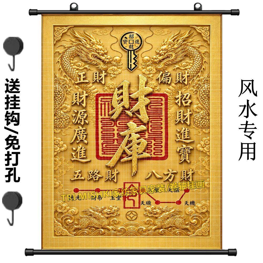 财库开启招财进宝挂画客厅玄关福