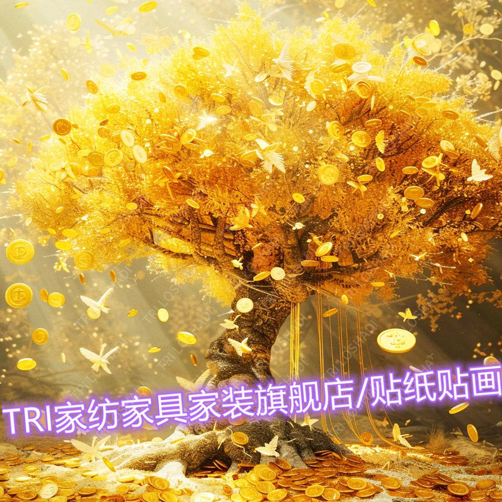 摇钱树贴纸壁画客厅玄关贴墙遮丑补洞专用免打孔招财进宝爆款门贴