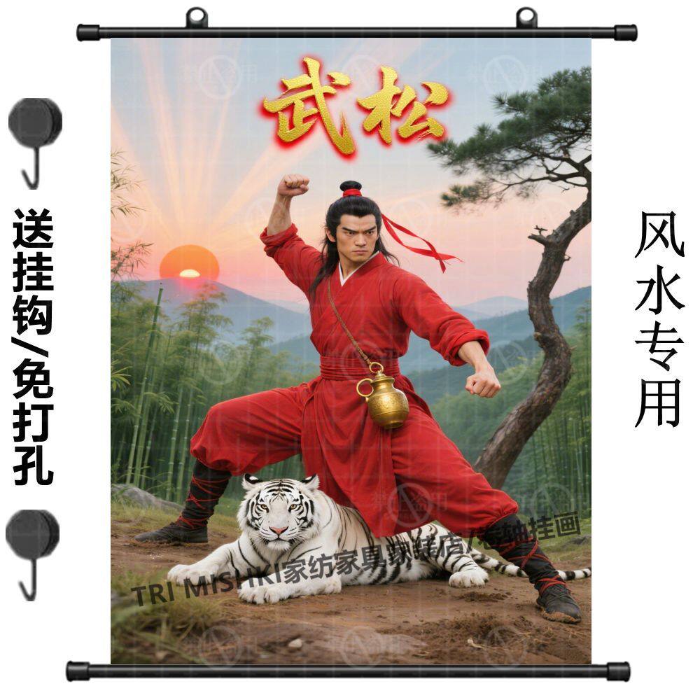 武松打虎挂画西邻屋高风水化解镇白虎防水油画布卷家宅安宁挂画