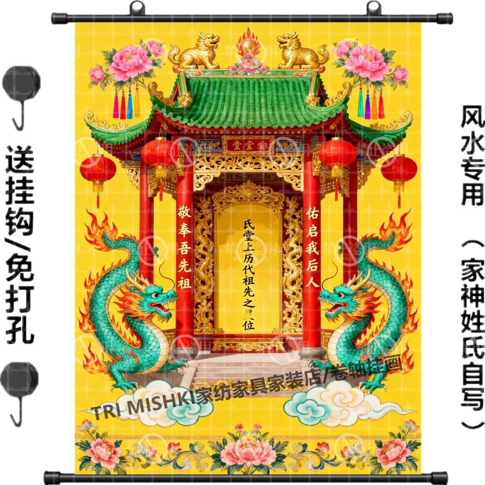 新款家神专属油画布挂画天地君亲师位挂画祖德流芳护佑平安卷轴画