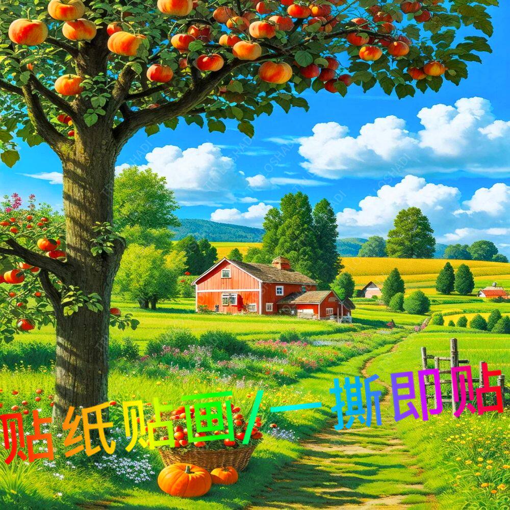 丰收的季节壁画客厅卧室墙贴遮丑补洞海报浪漫乡村生活水果贴画