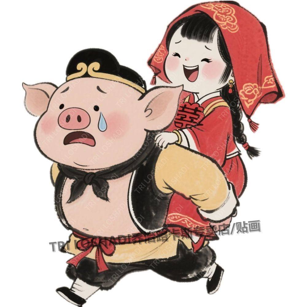 猪八戒背媳妇卡通贴纸可爱自粘墙上贴画防水贴车温馨喜庆婚房门贴