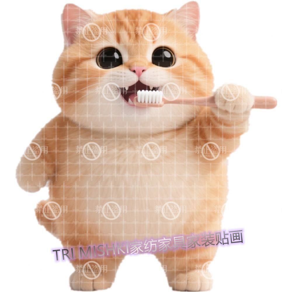 可爱橘猫贴纸爱干净刷牙的猫咪贴画卫生间防水墙贴儿童房卧室门贴