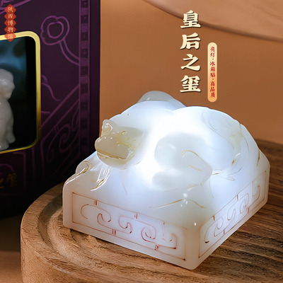 发光冰箱贴_皇后之玺_陕西博物馆