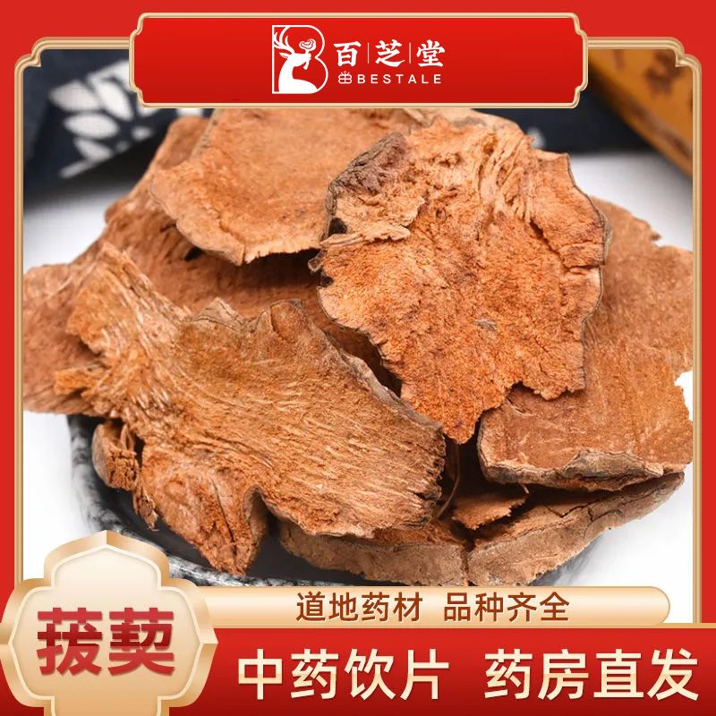 百芝堂中医馆 菝葜500g 干货 中药饮片