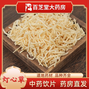 灯心草500g灯芯草段中药材抓配中药饮片正品清心汤材料九江精选
