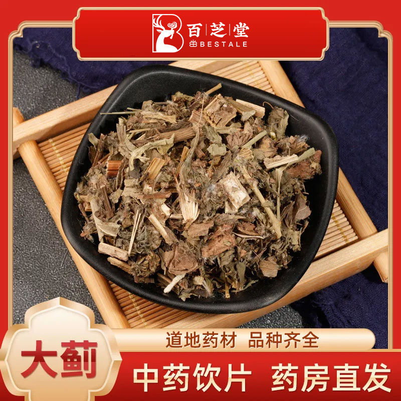 百芝堂中医馆 大蓟500g 中药饮片