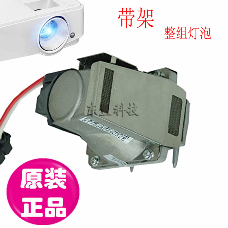 富可视IN35 IN36 IN34EP C170 C175 C185 W340W360投影机带架灯泡-封面