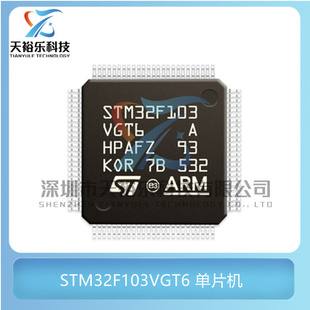 LQFP100 全新原装 封装 32微控制器 STM32F103VGT6 MCU单片机芯片