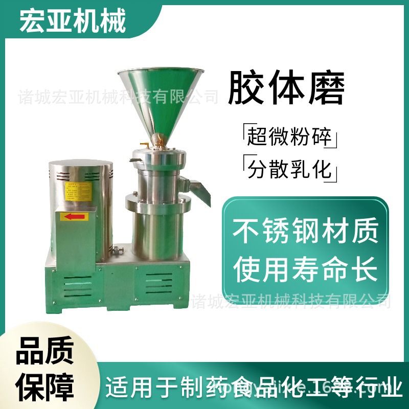 食品级花生大豆研磨机 商用不锈钢鸡骨骨泥机 杏仁腰果磨浆机