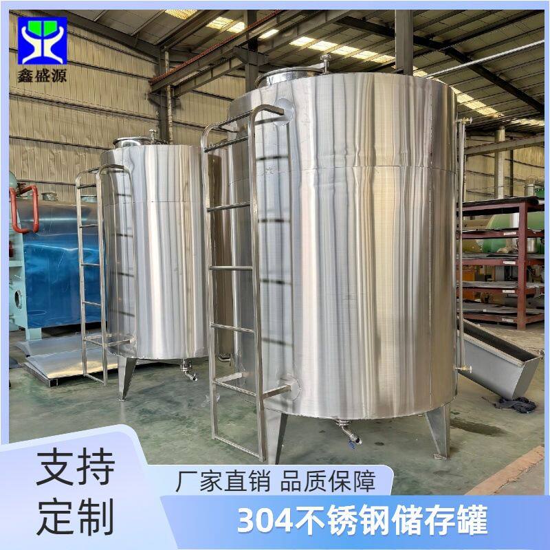 小型立式不锈钢储罐10立方食品调味料暂存罐304食品级储罐厂家