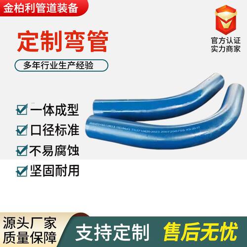 大月弯隧道过轨弯管电力穿线路基过轨定制大口径镀锌穿线弯管