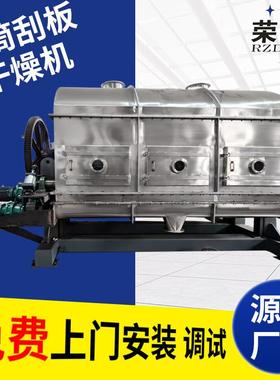 氧化铁烘干机 工业草甘膦滚筒刮板干燥机 化工硬脂酸钙刮板干燥机