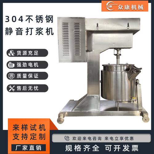 变频虾滑打浆机商用猪肉丸墨鱼丸制浆设备丸子馅料上劲打浆机器