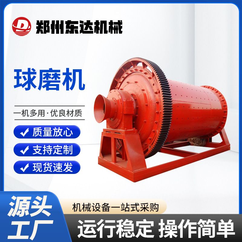 大型球磨机矿渣铁粉石英砂铝灰石连续式研磨设备选矿高细磨粉设备