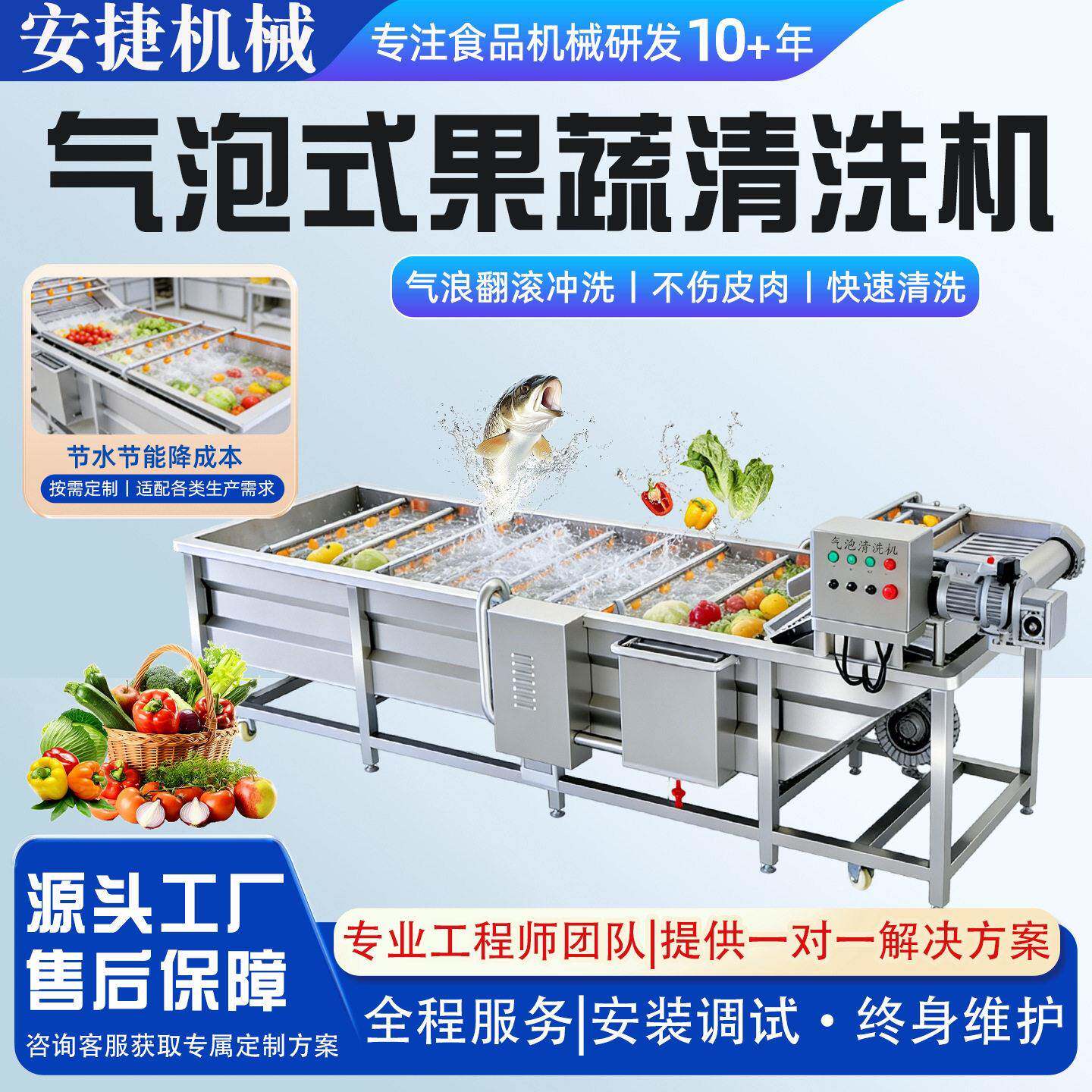 大型果蔬气泡洗菜机 食堂果蔬去污喷淋清洗加工设备土豆萝卜鱼类