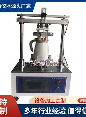 GBT 11416-2002  日用保温容器试验机保温杯物理测试仪