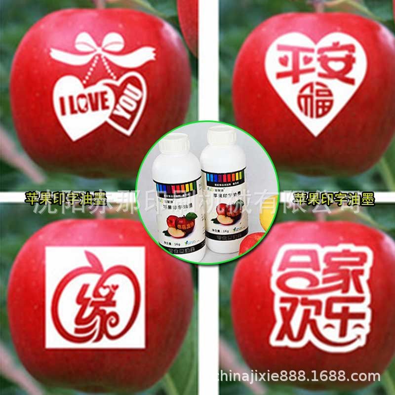 苹果打字机水果打字机 柚子印字打字喷字机 厂家规格型号模板图库