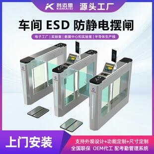 防静电摆闸人行通道闸出入口机无尘车间静电系统人脸识别闸机智能