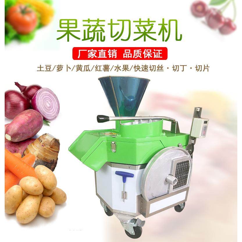 广州 多功能切菜机 直立式切菜机 土豆切丝切片机 莲藕切片机,清洗/食品/商业设备,果蔬加工设备,淘宝优惠券,粉丝福利购,淘宝优惠卷
