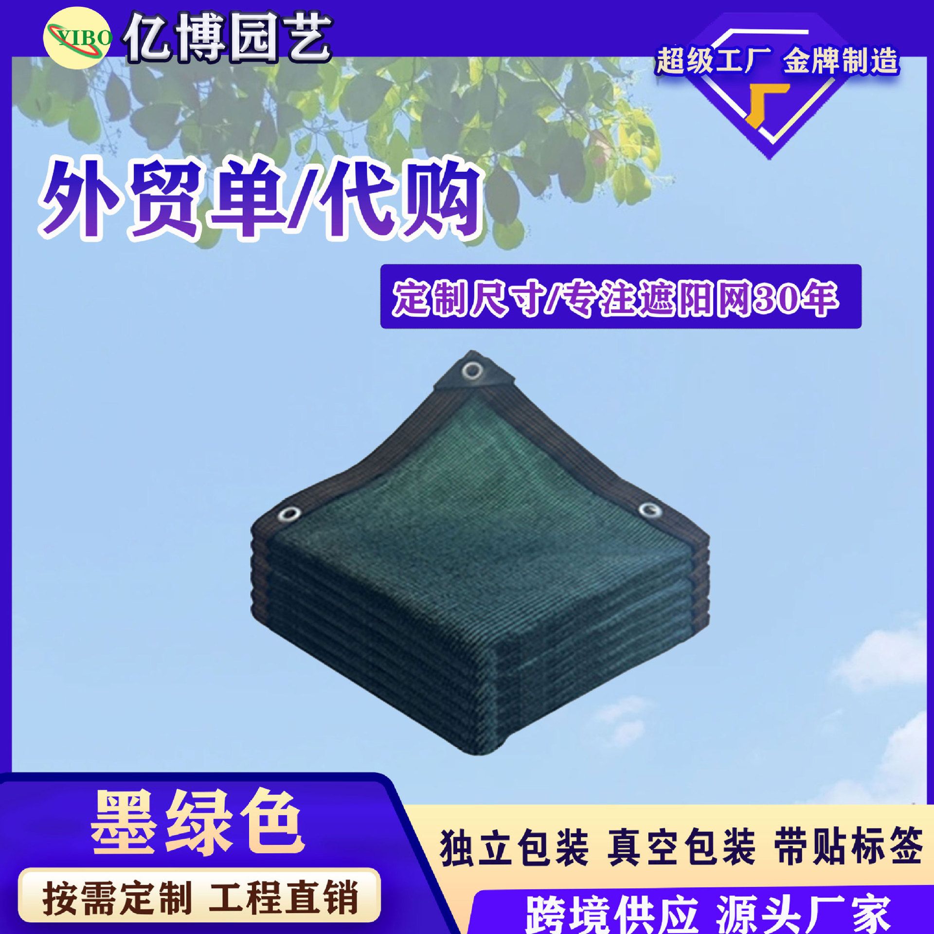 墨绿色遮阳网加密加厚家用庭院汽车防晒网包边打扣阳台多肉遮阴网