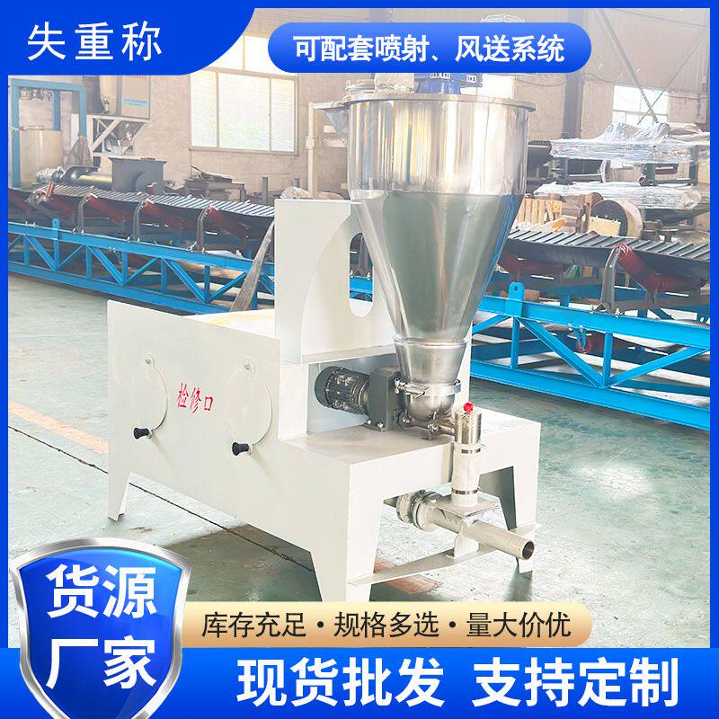 失重称活性炭消石灰碳粉螺旋铰刀自动计量喂料机喷射风送系统