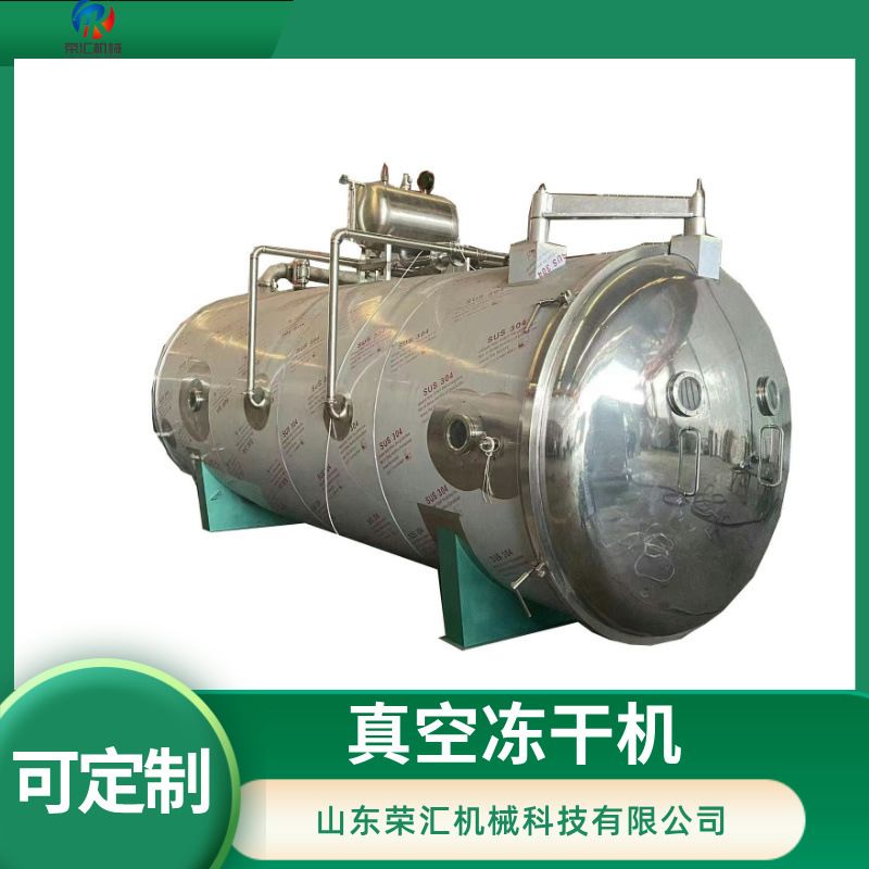 桑葚火龙果干真空冻干机 海参罗汉果真空冻干机器 鸡肉冷冻干燥机