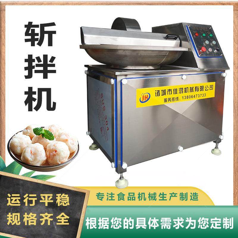 全自动变频斩拌机 蔬菜肉馅斩切机 鸡胸肉墨鱼丸虾滑斩肉机,清洗/食品/商业设备,肉制品加工设备,淘宝优惠券,粉丝福利购,淘宝优惠卷