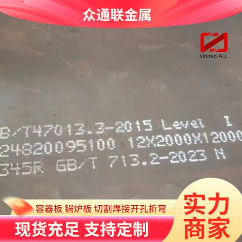 天津16MnD5核电钢 舞阳钢铁18MnD5可切割锅炉及压力容器用钢板