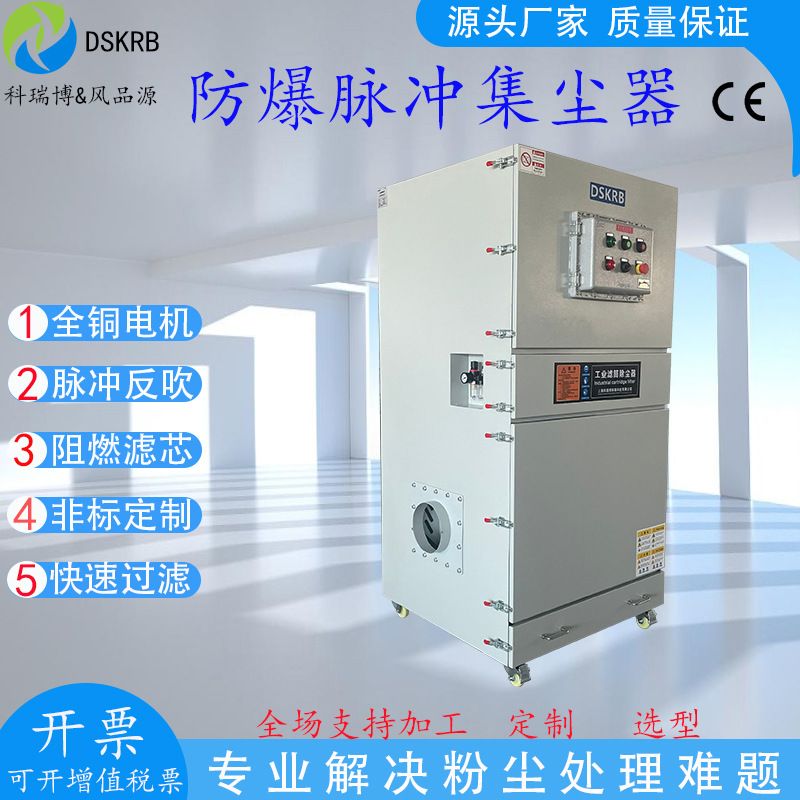 鞋底打磨粉尘除尘器7.5KW脉冲滤芯集尘器MCJC-7500柜式脉冲集尘机