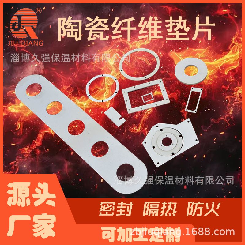 汽车排气管耐热密封圈 陶瓷纤维A级防火垫片硅酸铝隔热垫