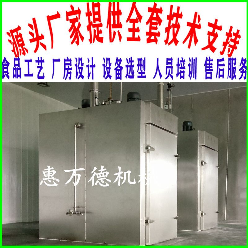 全自动香肠蒸煮炉 大型奶酪低温烘烤烟熏炉 烤猪蹄上色烟熏箱500