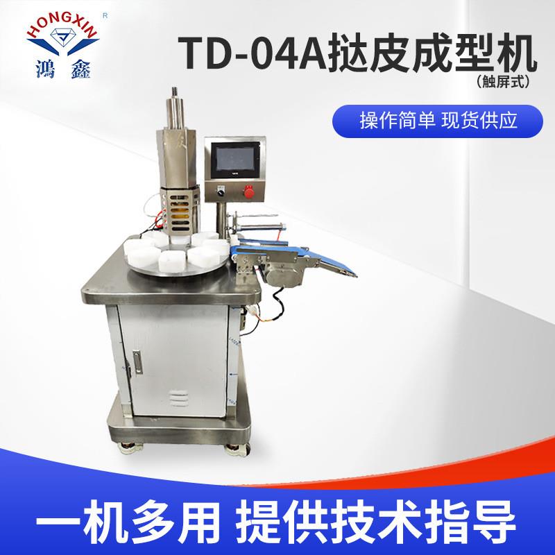 HX-04A蛋挞皮成型机 甜品店商用曲奇蛋挞葡式蛋挞盘挞皮成型设备