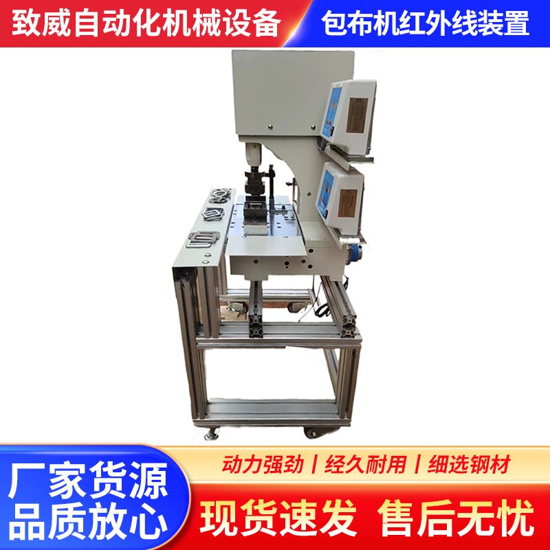 广东生产自动腰带扣 日字扣 皮带扣 纽扣包布机红外线装置不伤手