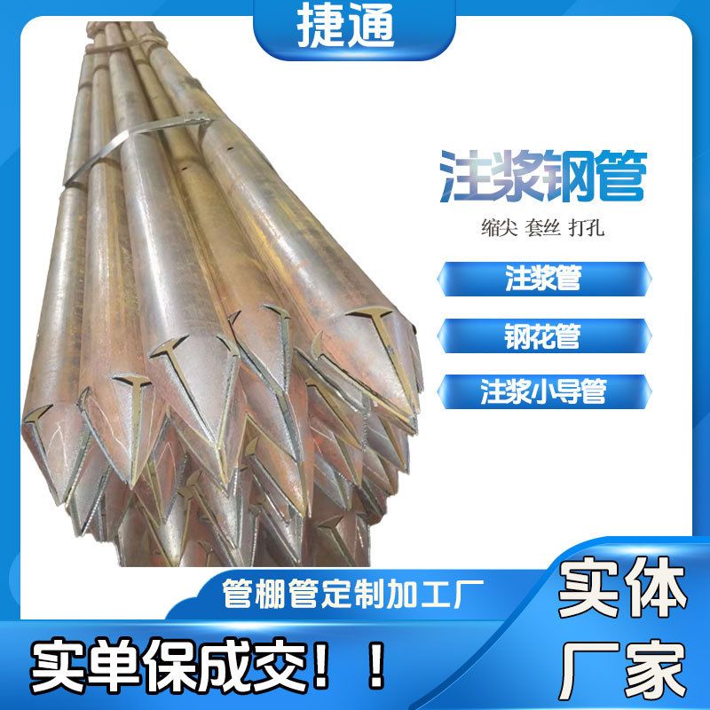 注浆钢花管48*3注浆无缝管棚管直缝焊接小导管打孔缩尖套丝定尺