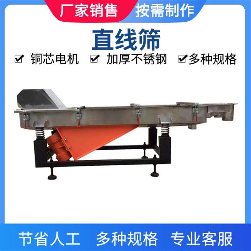 直线振动筛木耳双层分选机小型震动筛沈阳厂家颗粒震动筛分机