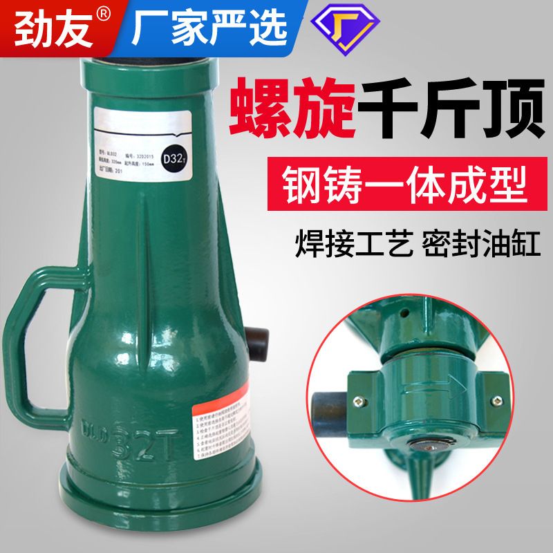 螺旋千斤顶机械立顶5吨10T20t32吨50小型手摇套筒齿轮立式起道机