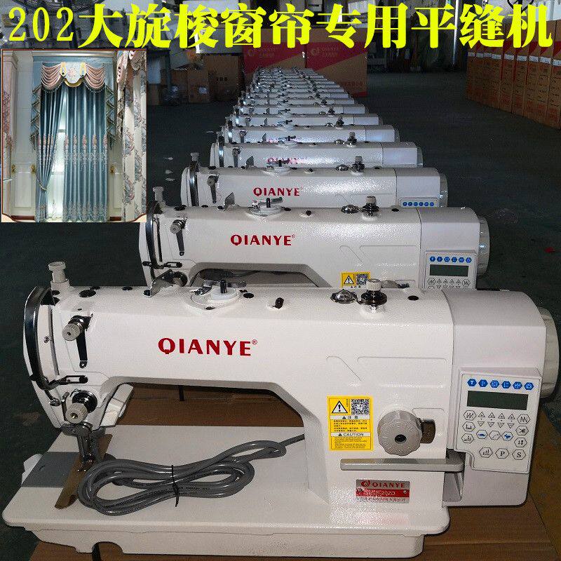 202电脑车窗帘专用大旋梭平车无纺布袋电脑平缝机sewing machine