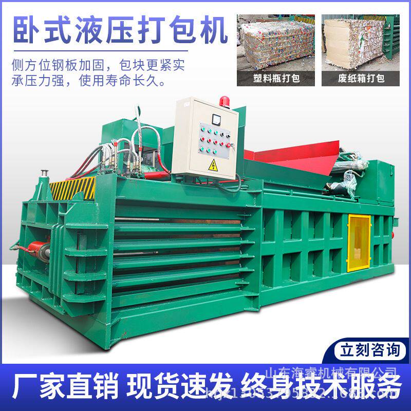卧式纸箱边角料液压打包机半自动塑料垃圾压缩打包机全自动废品机