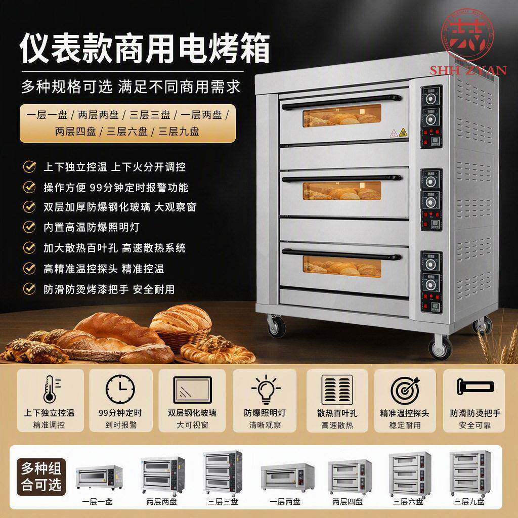 超长蛋挞电烤箱三层九盘 deck oven上下火独立控制烤蛋挞烤箱跨境