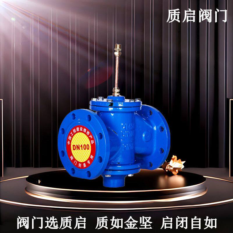 ZYC-16Q自力式压差控制阀法兰动态平衡阀泉州质启流量控制阀DN100