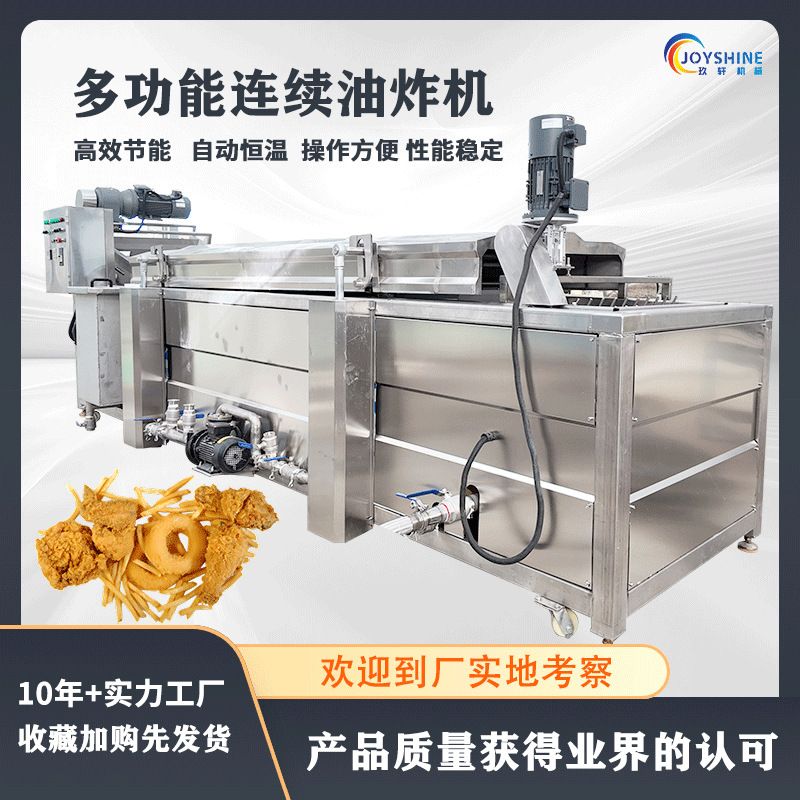 全自动蔬菜丸子油炸机 茄盒耦合燃气加热连续油炸机