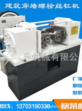钢筋滚丝机 两轴螺杆丝杆机 直螺纹螺杆滚牙机