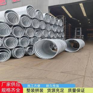 钢波纹涵管打孔钢制波纹涵管大口径整装拼装桥梁涵洞用波纹管涵