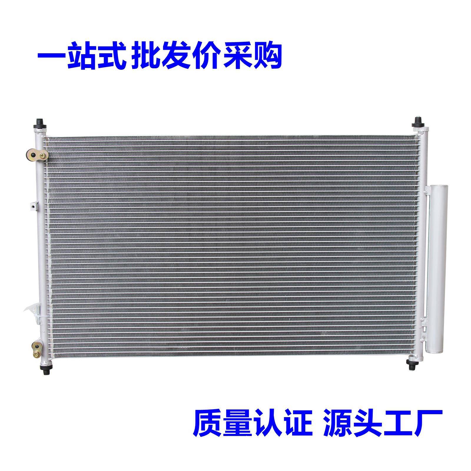 厂家冷凝器 适用于各类车型冷凝器 汽车散热网 一站式采购
